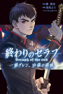 Kureto Hīragi, Catastrophe Volume 4