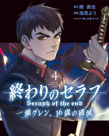 Volume 4 Catastrophe Owari No Seraph Wiki Fandom