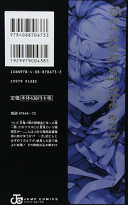 Volume 2 Back (Japanese)