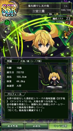 0036 Mitsuba Sangū | Owari no Seraph Wiki | Fandom 0036 Mitsuba Sangū | Owari no Seraph Wiki | Fandom
