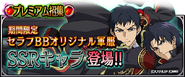 Feb 19 Premium Gacha banner