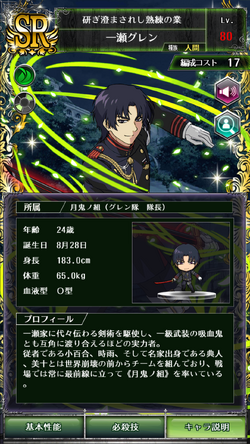 0040 Guren Ichinose | Owari no Seraph Wiki | Fandom