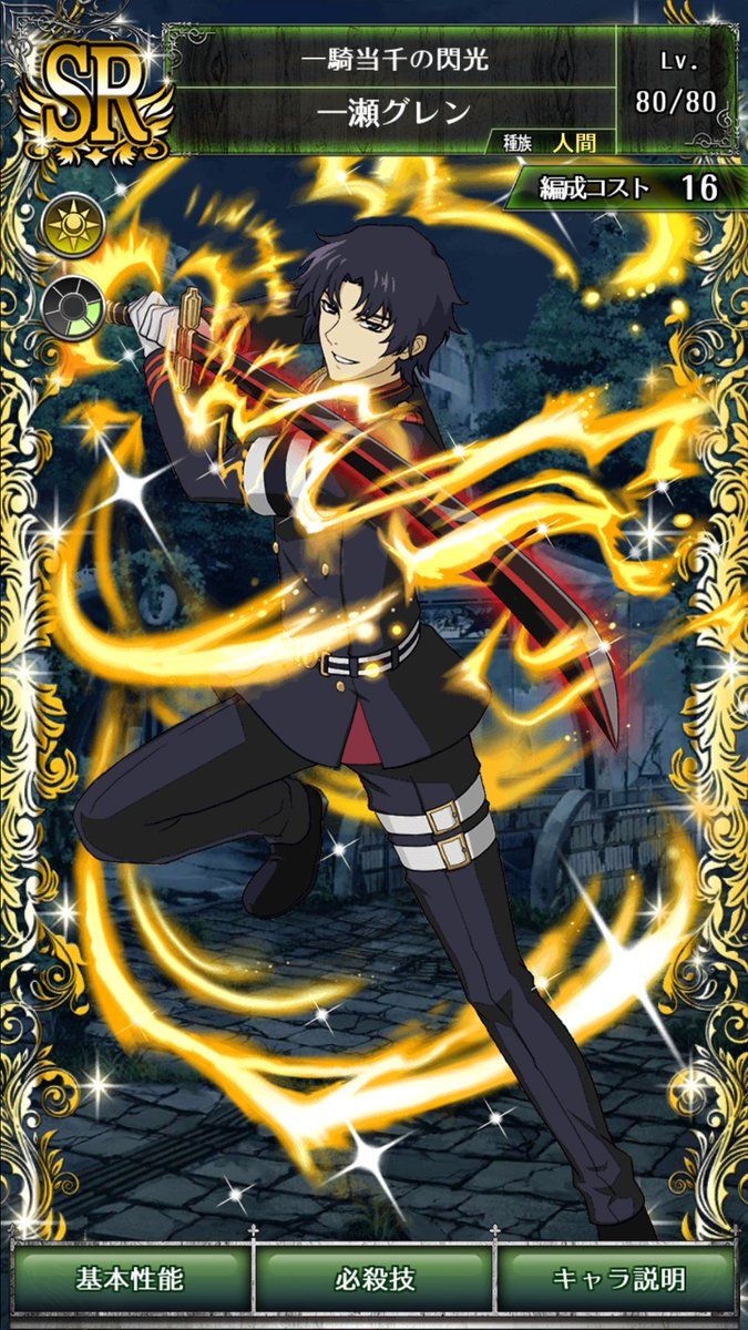 Guren Ichinose Seraph of the end Anime | Greeting Card