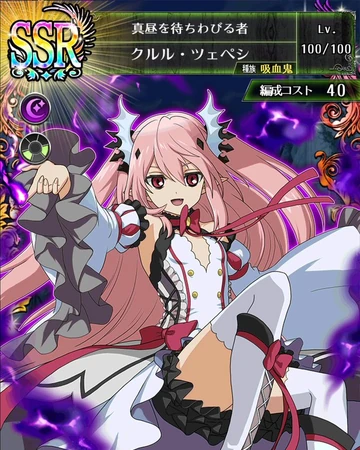 0263 Krul Tepes Owari No Seraph Wiki Fandom Read play nice from the story krul tepes x male human reader by flamefighterdragon (flame) with 7,073 reads. 0263 krul tepes owari no seraph wiki