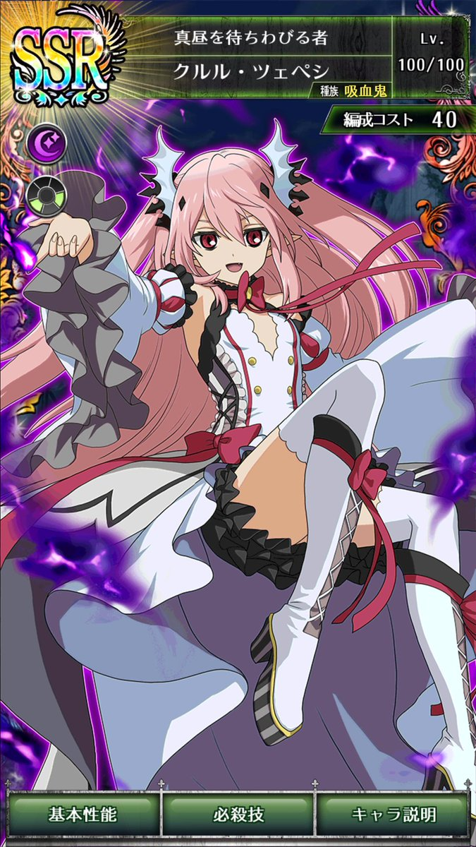 0263 Krul Tepes Owari No Seraph Wiki Fandom