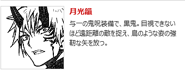 Gekkouin's description on JUMP SQ's official website