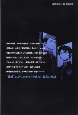 Volume 4 (Catastrophe) | Owari no Seraph Wiki | Fandom