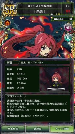 0051 Mito Jujō Owari No Seraph Wiki Fandom