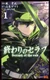 Click here for the Owari no Seraph manga version of this subject.
