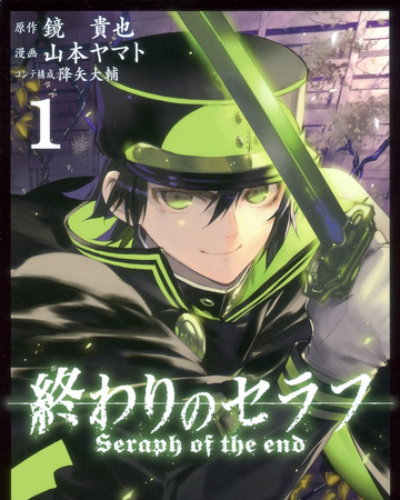 Owari No Seraph Owari No Seraph Wiki Fandom