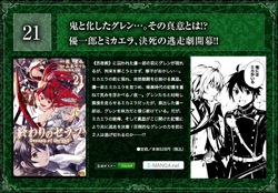 Volume 21 | Owari no Seraph Wiki | Fandom