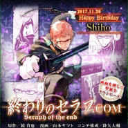 Happy Birthday Shiho! (2017)