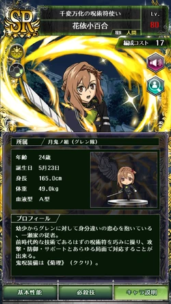 0045 Sayuri Hanayori | Owari no Seraph Wiki | Fandom