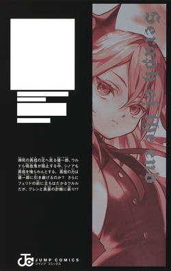 Volume 33 | Owari no Seraph Wiki | Fandom