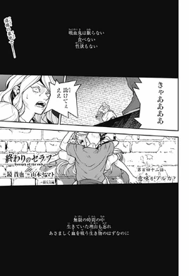 На японском