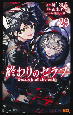 Yūichirō Hyakuya/Image Gallery | Owari no Seraph Wiki | Fandom
