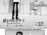 Chapter 18 (Catastrophe)