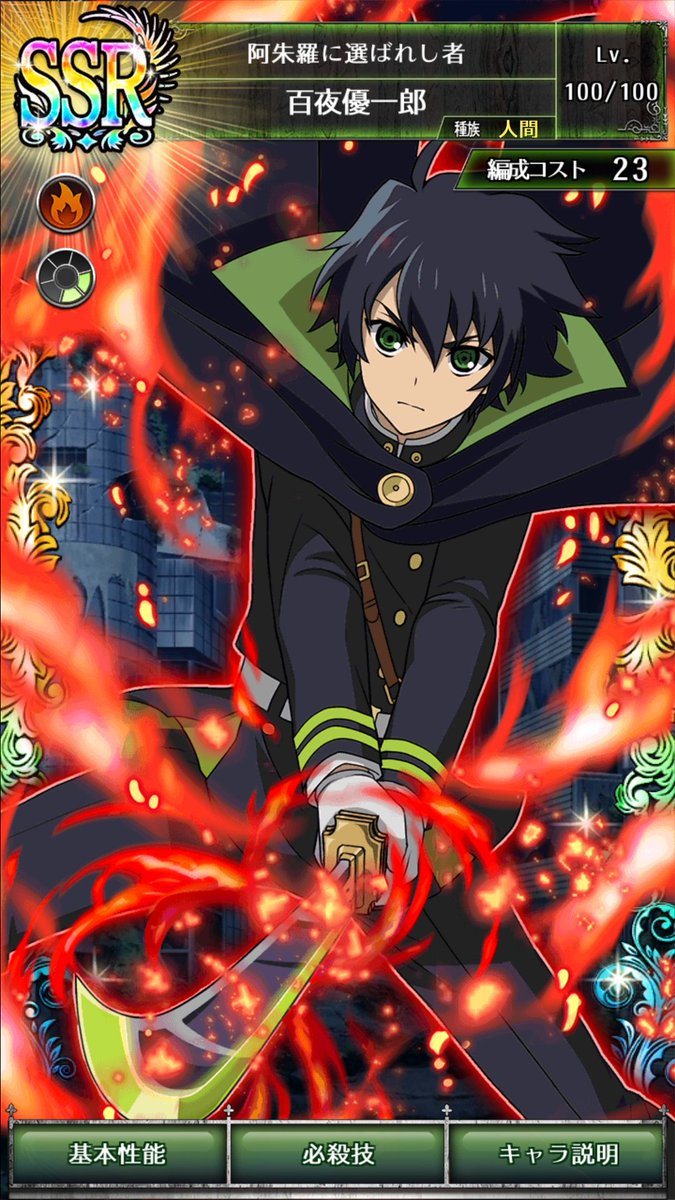 0007 Yuichirō Hyakuya Owari No Seraph Wiki Fandom