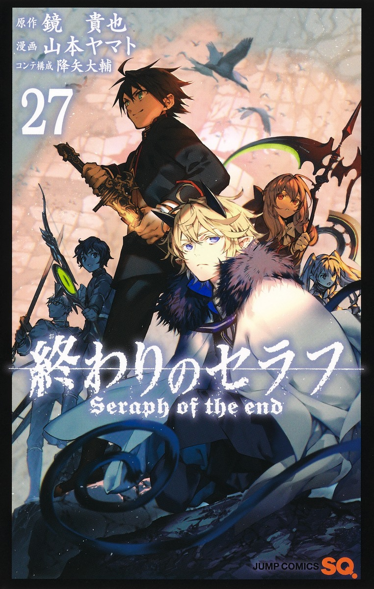 Seraph of the End, Vol. 25: Vampire Reign (Paperback)