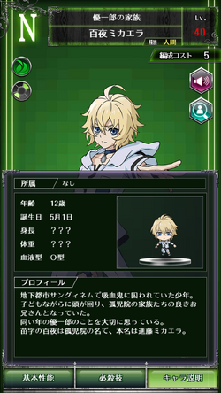 0009 Mikaela Hyakuya Owari No Seraph Wiki Fandom 0009 Mikaela Hyakuya Owari No Seraph Wiki Fandom