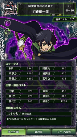 YUICHIRO 0006 Yūichirō Hyakuya | Owari no Seraph Wiki | Fandom