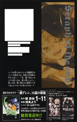 終わりのセラフ 715eCK0wIuL._UF350,350_QL80_.jpg