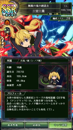 0210 Mitsuba Sangu Owari No Seraph Wiki Fandom