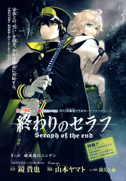 Asuramaru/Image Gallery, Owari no Seraph Wiki, Fandom