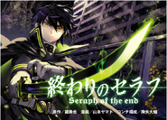 Seraph of the End banner