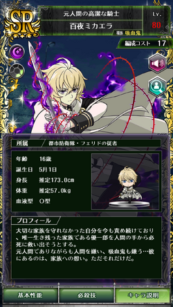 0011 Mikaela Hyakuya | Owari no Seraph Wiki | Fandom 0011 Mikaela Hyakuya | Owari no Seraph Wiki | Fandom