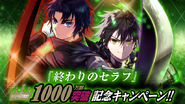 Young Guren and present day Yu to commemorate over 10 million copies of the series