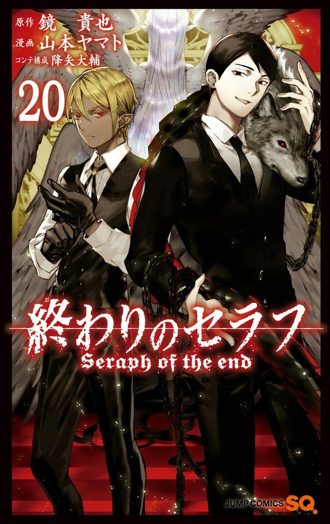 VIZ  The Official Website for Seraph of the End Manga