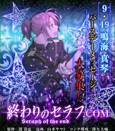 Happy Birthday Narumi! (2016)