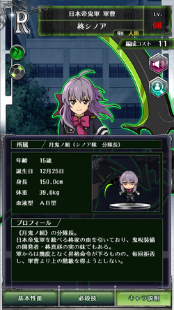 0029 Shinoa Hīragi | Owari no Seraph Wiki | Fandom