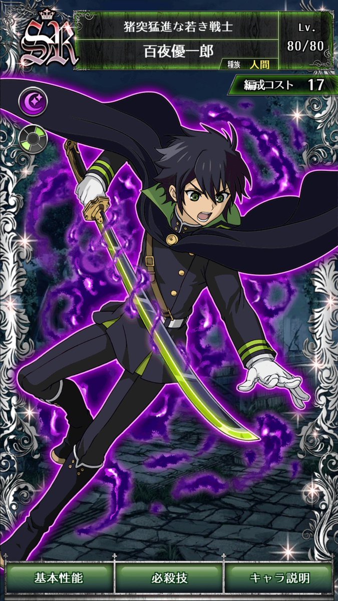 カヨ バニカ 特典 ブロマイド 0006 Yūichirō Hyakuya | Owari no Seraph Wiki | Fandom