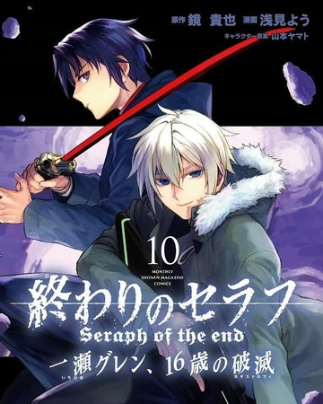 Volume 10 Catastrophe Owari No Seraph Wiki Fandom