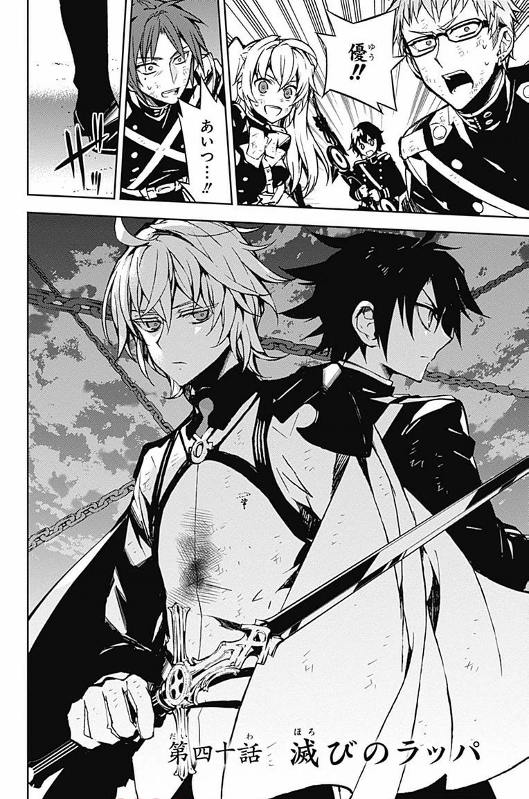 Trumpet of the Apocalypse Owari no Seraph Wiki Fandom