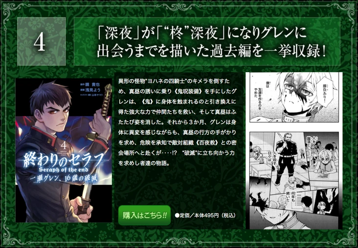 終わりのセラフ 2 3 4 5 6 7 8 9 10 11 12 13 終わりのセラフ 2 3 4 5 6 7 8 9 10 11 12 13 Amazon.