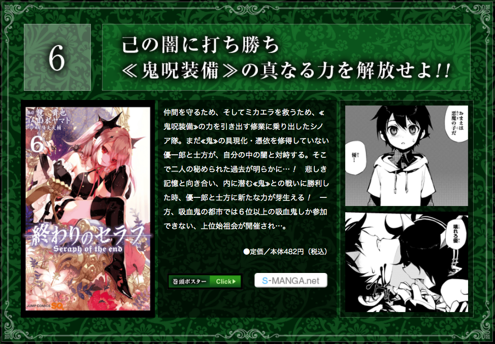 Owari no Seraph.Com/Comics & Novels | Owari no Seraph Wiki | Fandom