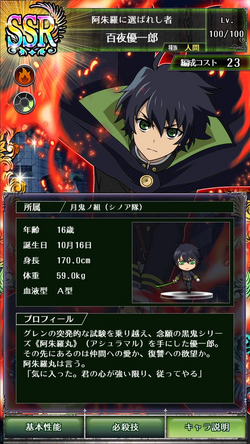 0007 Yuichirō Hyakuya Owari No Seraph Wiki Fandom