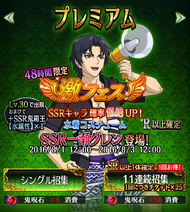 Extremefest Summon Display (Summer 2016).png