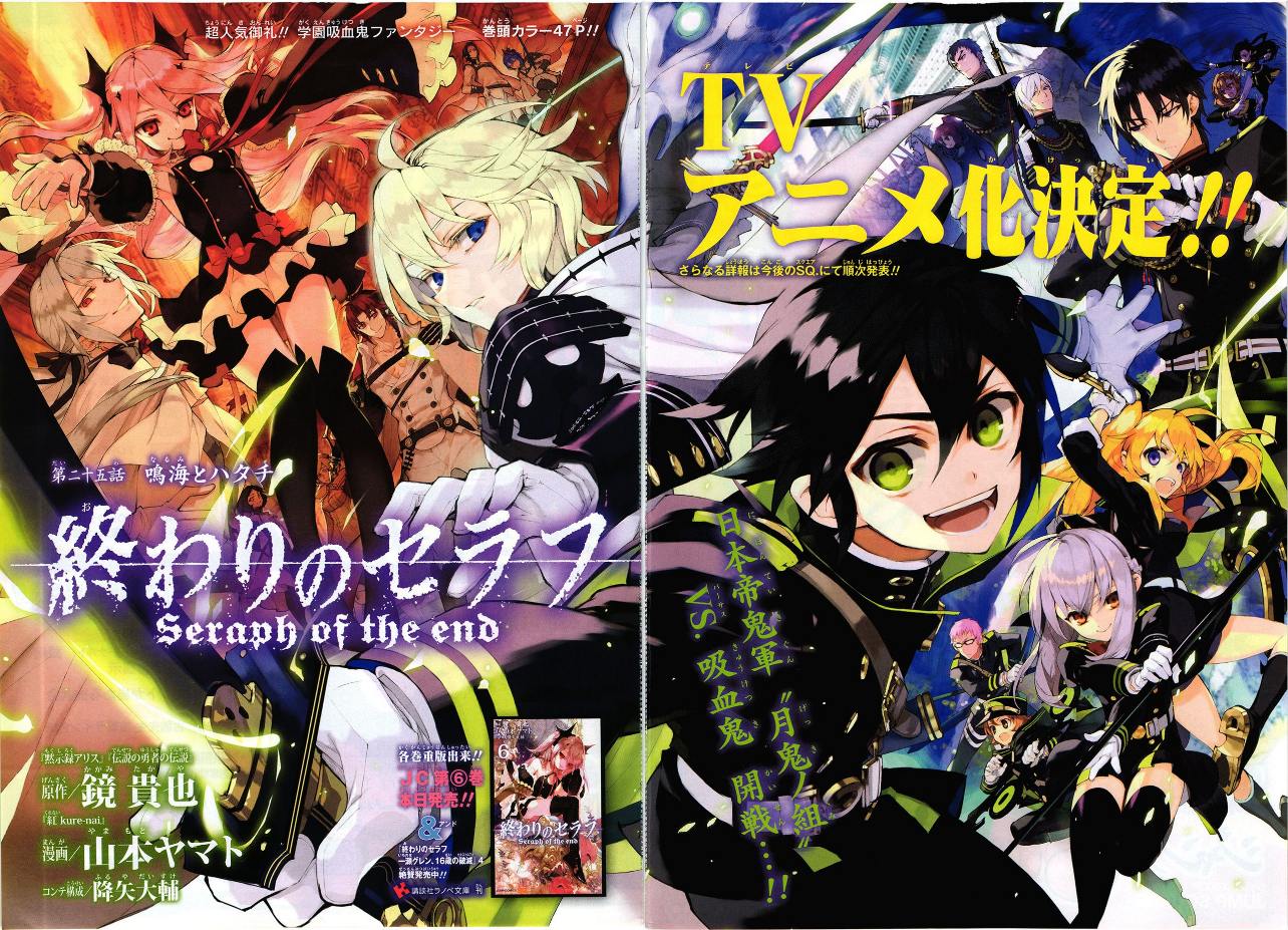 Narumi The Year Old Yu Owari No Seraph Wiki Fandom Narumi The Year Old Yu Owari No Seraph Wiki Fandom