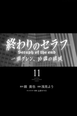Volume 11 (Catastrophe) | Owari no Seraph Wiki | Fandom