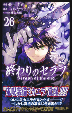 Amazon.co.jp: 終わりのセラフ コミック 1-17巻セット : 鏡貴也