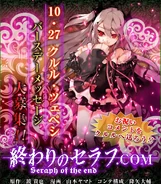 Happy Birthday Krul! (2016)