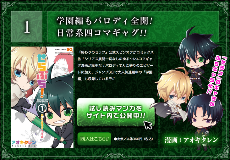 終わりのセラフ』缶バッジ BC2: アクセサリー類|集英社