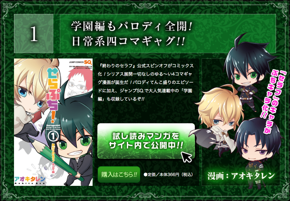 Owari no Seraph.Com/Comics & Novels | Owari no Seraph Wiki | Fandom