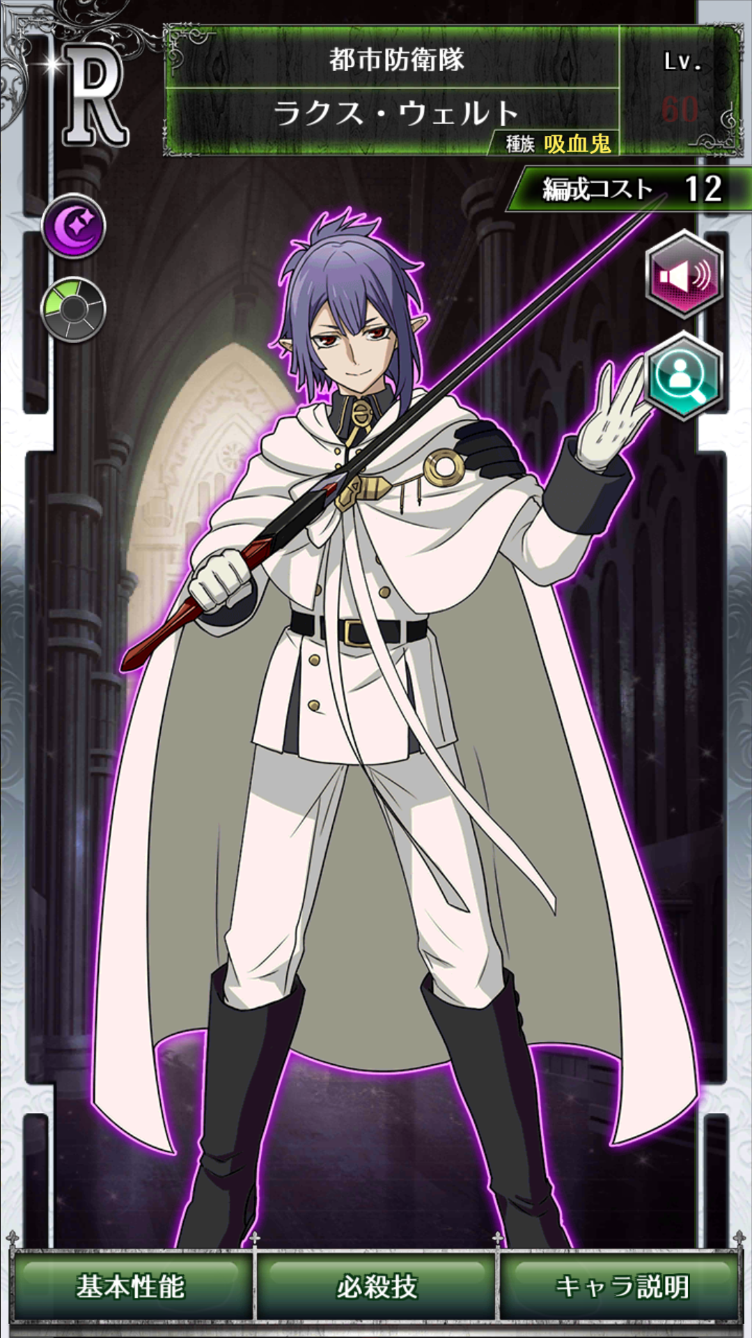 0085 Lacus Welt Owari No Seraph Wiki Fandom