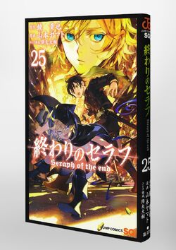 Volume 25 | Owari no Seraph Wiki | Fandom Volume 25 | Owari no Seraph Wiki | Fandom