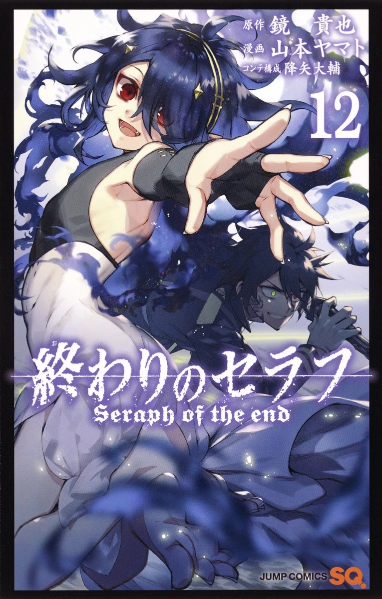 Volume 12 Owari No Seraph Wiki Fandom Volume 12 Owari No Seraph Wiki Fandom